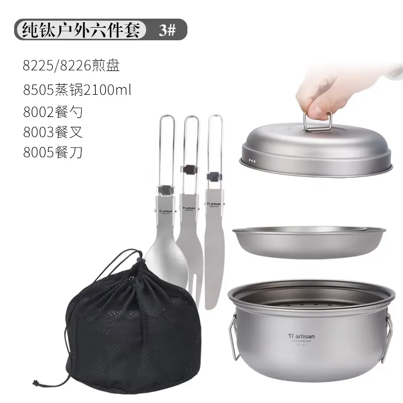 Titanium Camping Cookware Set  - Camping Cooking Set With Kettle 评论和价格