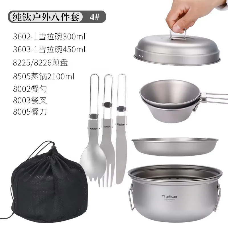Titanium Camping Cookware Set  - Camping Cooking Set With Kettle 评论和价格
