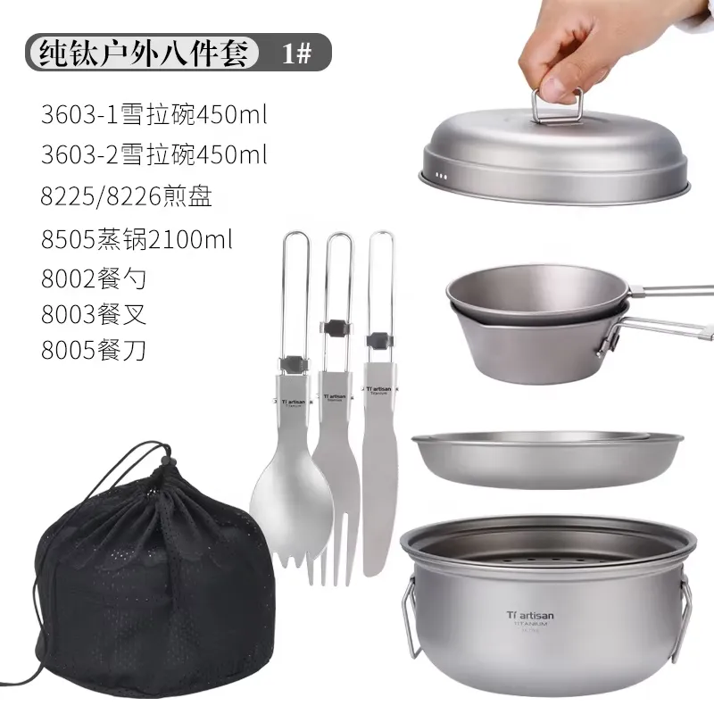 Titanium Camping Cookware Set  - Camping Cooking Set With Kettle 评论和价格